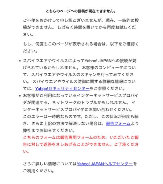 回答しようとしたらこんな表示が出たので、アプリで投稿しています。短時間に回答を大量に投稿したのが原因ですか？