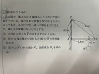 物理の問題です。この問題の解き方を教えてください 