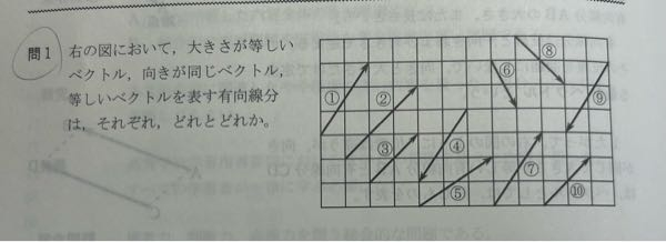 数学 項目学習ノートのベクトルです！ この問題の解答を教えてください！