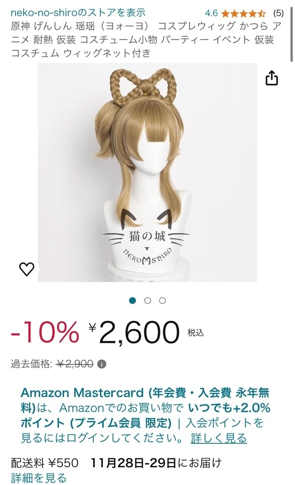 至急このコスプレウィッグ買ったことある人にお聞きしたいです！ どれぐらいセットされてましたか？三つ編みの太さは画像と同じでしたか？髪絡まりやすいとかありましたか？ 教えて下さい！！！！