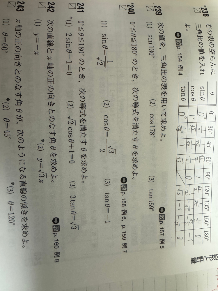 241の（3）を教えてください