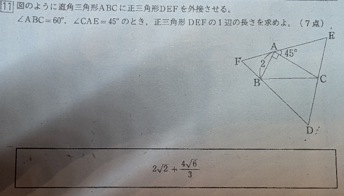 この問題の解き方を教えてください お願いします