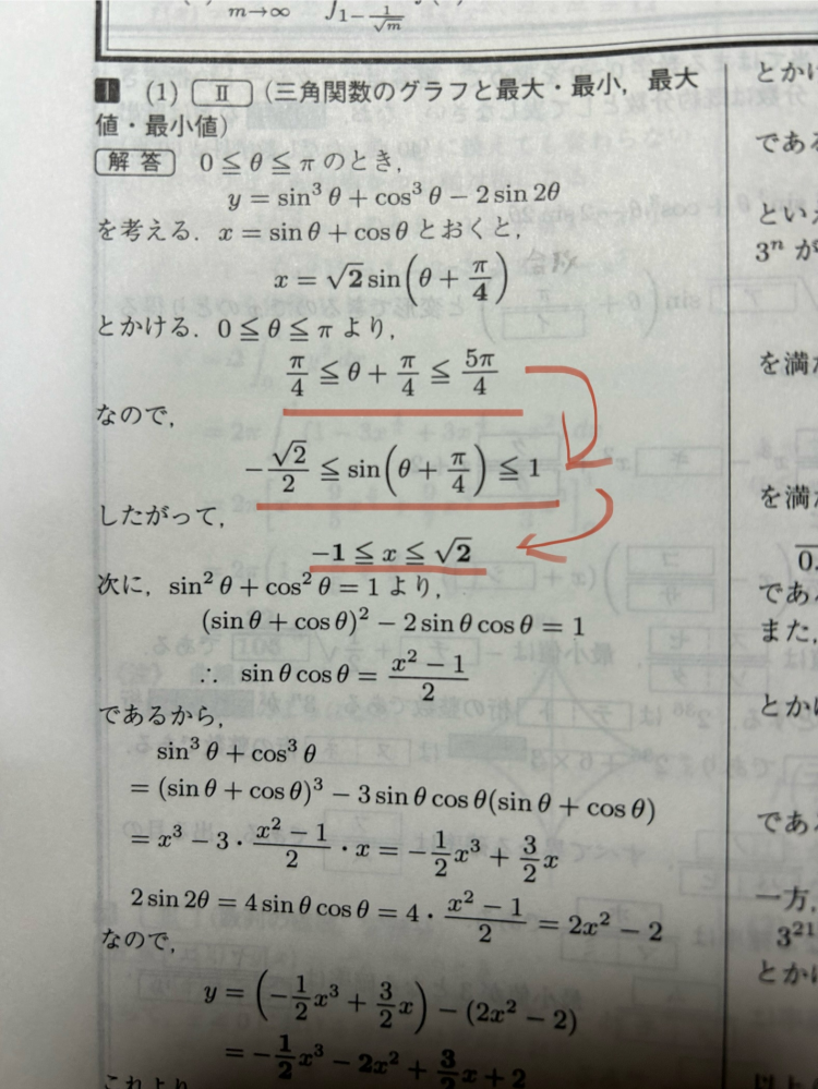 添付画像、赤線の導出がわかりません。教えて頂けると助かります。