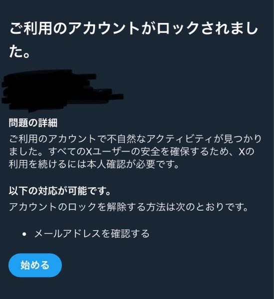 身分証2点での本人認証のお願い」のメッセージが出て今
