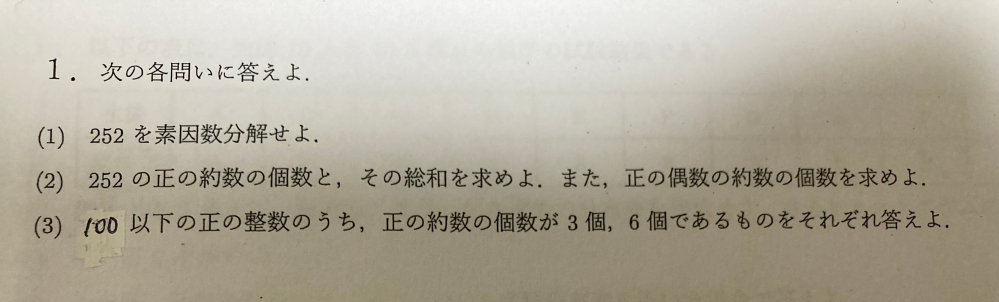 (3)の解説をお願いします。