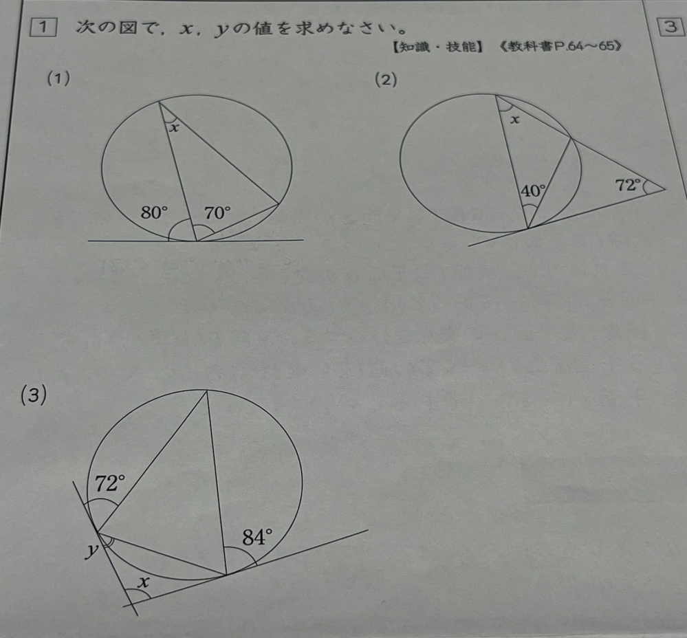 式と答えを教えてください。