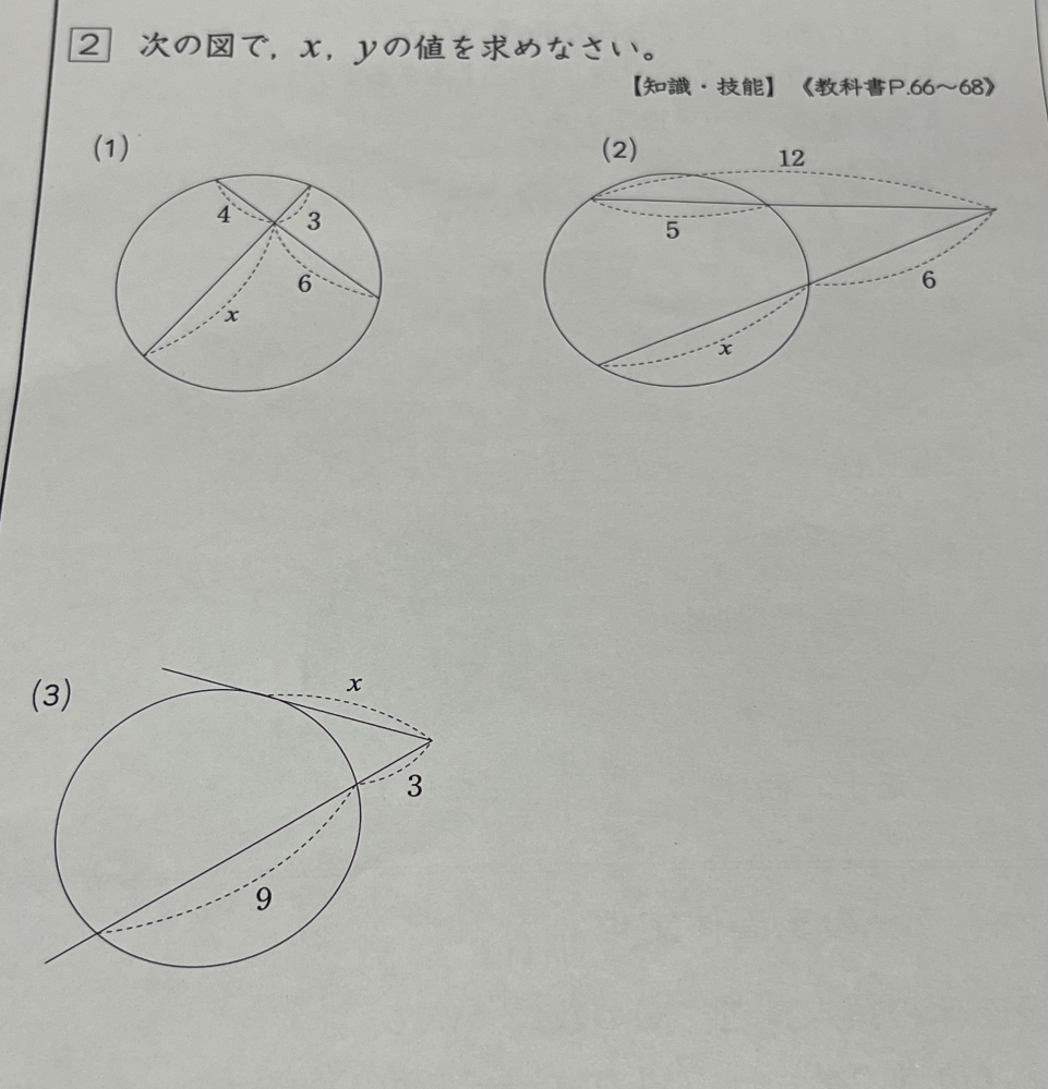 式と答えを教えてください。