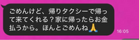 至急
いつも19時前に帰ってくる母が日付が変わっても帰ってきません。

16時に1度このようならLINEが来ていたのが最後です
（今日の夜出掛け先に迎えに来てもらう予定だった） それからいくら電話しても連絡が繋がりません。

看護師をやっているので残業なのかなって思ってるんですけど、なにかに巻き込まれてないか心配です
だれか助言的なのください、、
中学生で今何をしたらいいのかわかりません。