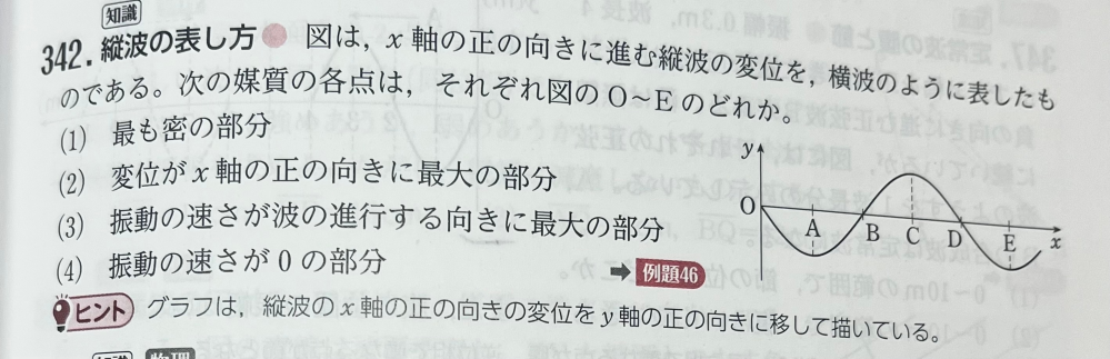 ⑴の最も密な部分でＯも当てはまる理由がわかりません。普通Ｄだけじゃないんですか？？ 答えはＯとＤ