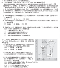 日本史の課題教えてください 