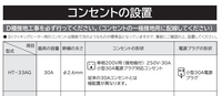 IHコンロ（200V 単相 小型 30A） 用延長コードを探しています。

今までパナソニックのKZ-KM22Aを使用していましたがご臨終となりました。 同じ電圧仕様と思われる交換機種 日立のHT-33AGを購入しました。
電源プラグの形式は同じで問題なさそうなのですが、電源ケーブルの長さが足らないため、設置場所から既設の専用コンセント（200V 単相 小型 30A）に届かない状況です...