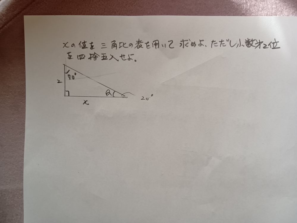 解答はx=5.5となっていますが、その過程が理解できないので 教えてください。よろしくお願いいたします。