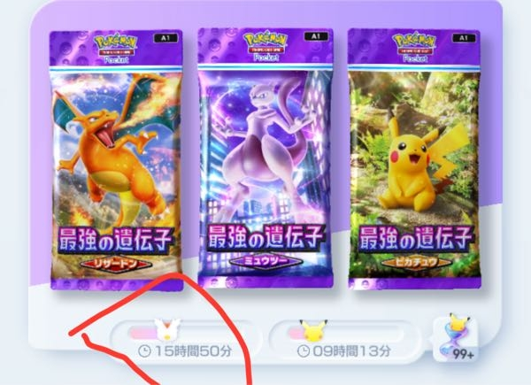 ポケポケでプレミアを無料体験して20日に終わったのに赤い部分があるのはなぜですか？ プレミアムは無料体験しただけで購入はしてません