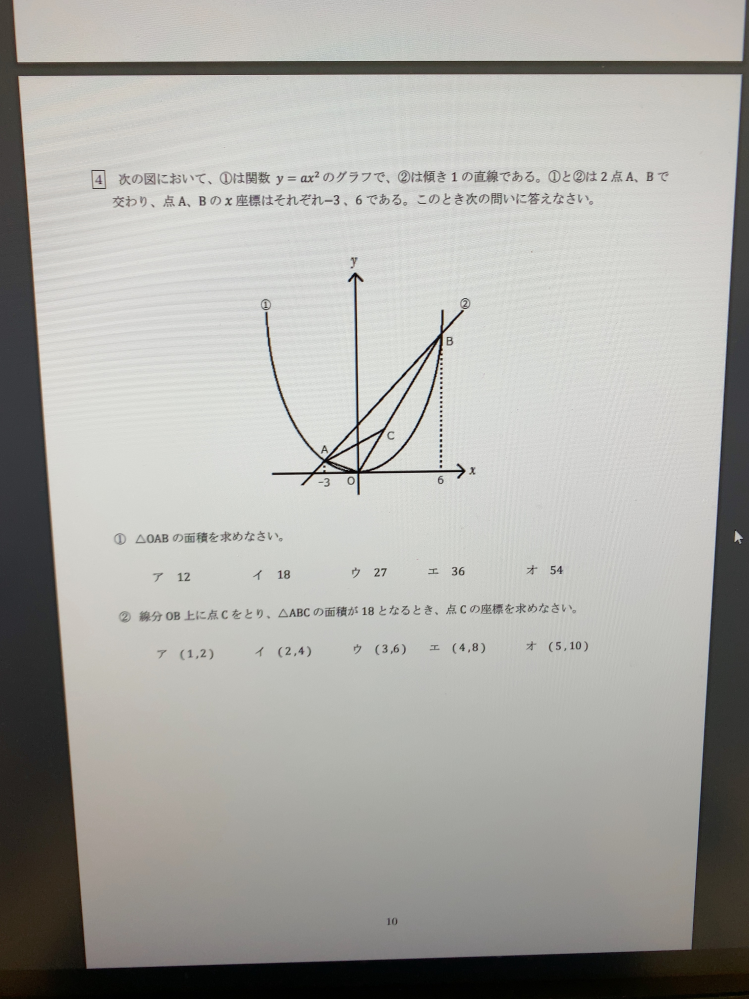 数学の問題がわからないです。解答はわかるのですが、解説をどなたかお願いしたいです。