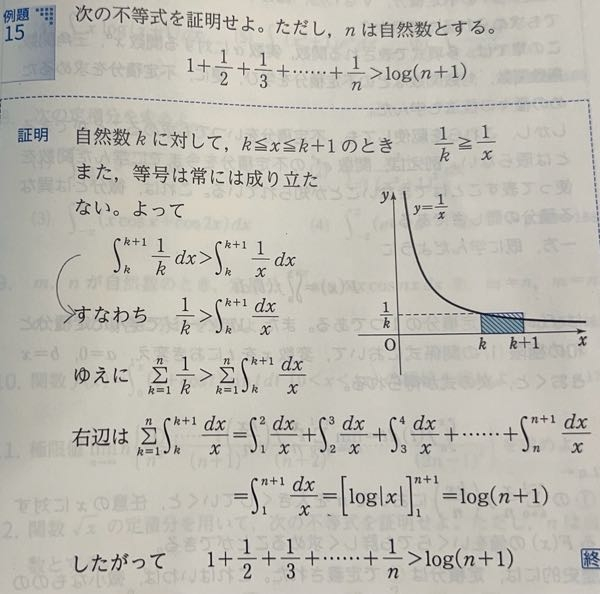 数3について 4～5行目の左辺はなぜ「すなわち～」のように変形できるのですか？