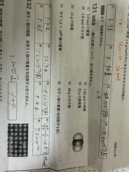 131の(8)の解き方を教えてください。