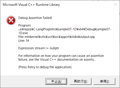 if の中に fopen を含めるのは×？ Visual C++ 2022 で C を学んでいます。 やや古いですが「はじめて学ぶ C 言語プログラミング 入門講座」【西村 広光 著】という本を学んでいます。下記のプログラムは /sdl を無効にするとビルドが通りますが、デバッグ実行すると最後の fprintf で止まります。 fopen は 2箇所あり、1番目は if の外、2番目は if の中にあります。違いは、これだけと認識しております。 となると、if の中に書く書き方 (文字数の節約) は、作法として×なのでしょうか？ 環境は Windows 10 Pro 64bit です。 記 #include <stdio.h> int main() { int num; FILE* FP; FP = fopen("dir1\\out1.txt", "w"); if (FP == NULL) { printf("dir1\\out1.txtが作成できません&yen;n"); return -1; } else { printf("ファイルに書き込み成功&yen;n"); fprintf(FP, "0123456789&yen;n"); fclose(FP); } if (FP = fopen("dir2\\out2.txt", "w") == NULL) { printf("dir2\\out2.txtが作成できません&yen;n"); return -1; } else { printf("ファイルに書き込み成功&yen;n"); fprintf(FP, "ABCDEFG&yen;n"); fclose(FP); } return 0; }