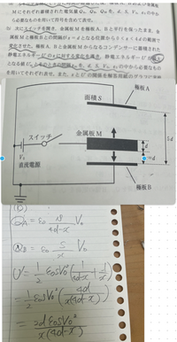 物理についてです。なぜ、これでは間違いなのですか？ 