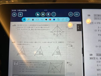 こんにちは下の問題の簡単な解き方を教えて欲しいです回答だとすごく堅苦しくて難しいのでできるだけ簡単なのがいいです教えて欲しいのは59で答えは4センチです 