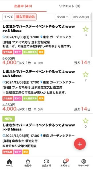 浦島坂田船 FFが「もう少し経てば安くなるかな〜」と言ってこの画像をあげていたのですが、こちらは何