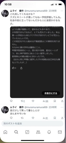 今年の8月ぐらいからSNS上で粘着行為、嫌がらせをされていました。 毎朝、思い出すんです。 その度に時間を無駄にします。 高校時代の嫌がらせのトラウマをかき消すほどなんです。 本当、いきなり訳わ...