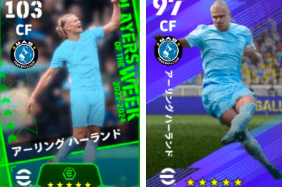 回答急募！efootball2025について。 ショートカウンター4-2-1-3を使っています。どっちのハーランドが強いですか？ ①23-24リーグ週間ラインブレイカーver ②24-25リーグセレクション•BOXストライカーver サッカー イーフト ゲーム マンチェスターシティ プレミアリーグ