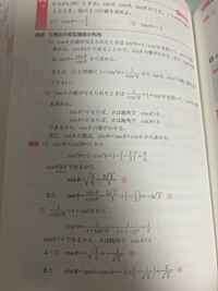 数1の三角比の相互関係の質問です。なぜここでsinθ≧0となるのかが分かりません。今までやってきた問題では=を含めずに>を使っていたのでなぜ急にsinθ≧0にしなければならないのか分かりません、、 