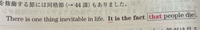 この英文がなぜ関係副詞ではなく接続詞のthatなのか教えてほしいです！ 