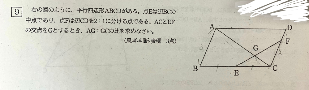 テスト直しです。 答えは5:2です。なぜこうなるのか教えて欲しいです。お願いします