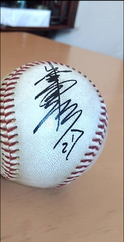 このボールについて質問です。 亡くなったおじいちゃんの部屋から出てきたサインボールなのですが誰のだか分かる方いませんか？おじいちゃんは巨人が好きで隣には原辰徳のサインボールがありました。しかしこのボールだけは誰のだか分かっていません。 有識者の方よろしくお願いします。