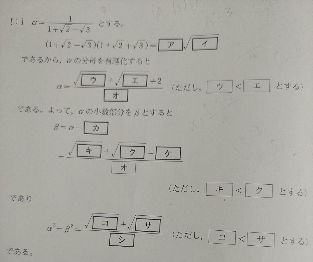 数学の問題がわかりません。答えと解法を教えて欲しいです。