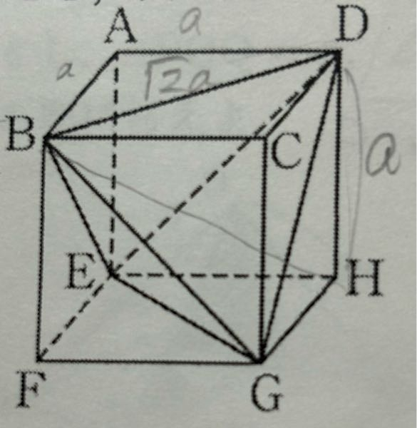 一辺の長さがaのこの立方体の△BDHの求め方を教えてください