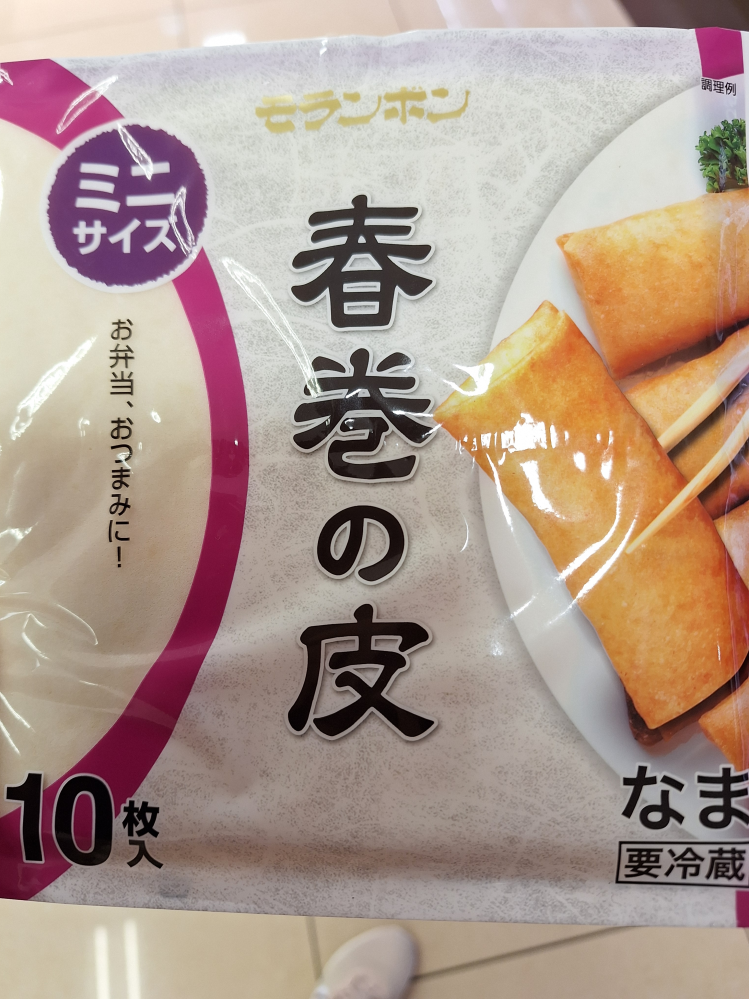 これ生のまま食べれますか？