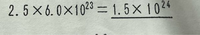 なぜ10の24乗になるのですか！ 
だれか解説お願いします 