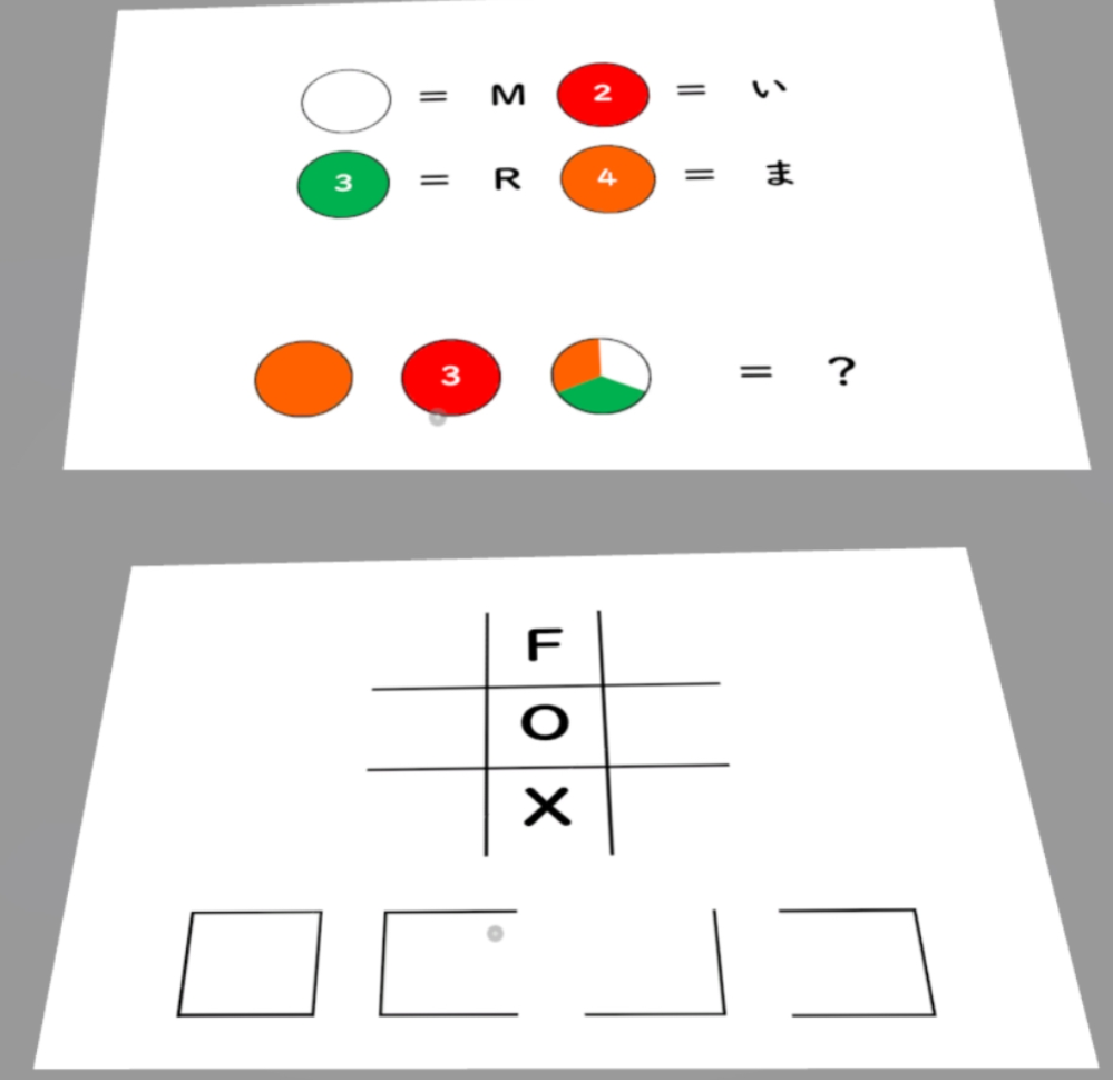 この謎解きの答え教えてください！画像が1枚しかはれないので文字