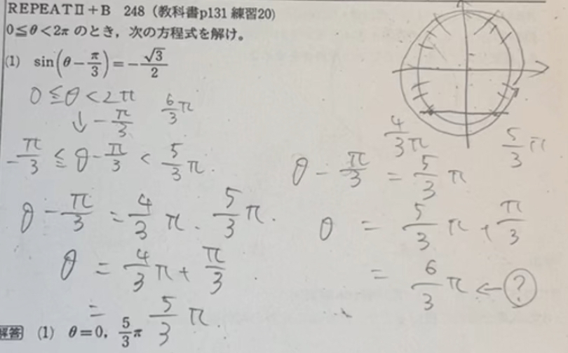 三角関数についての問題です。 3分の5πは分かりますが、なぜ0になるのか分かりません。答えは2πではないのですか？