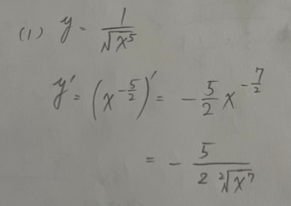 数3の関数を微分する問題です。y=1/√x^5の問題なのですが、答え（模範解答）が-5/2x^3√xになる意味がわかりません。 自分では（写真）のように解答ししました。どうやれば模範解答のような答えに導き出せるのでしょうか。教えてくださいm(_ _)m