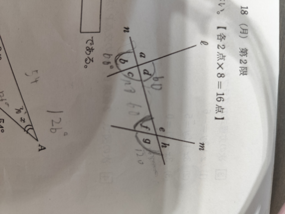 ∠b=60度であるとき l//mとなる場合をすべて選ぶと ∠f=60度 ∠d=120度 になるらしいですが、全く分かりません。 教えて下さい。