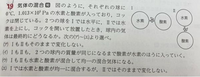 これの答えウなんですけど、もしウだとしたらⅡのとき上方置換法とかのときに軽い気体が上に行くというルールが成り立たなくないですか？ 