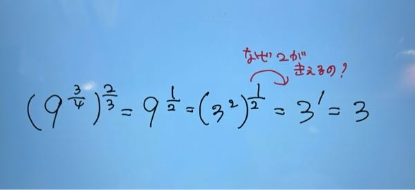 数学 指数と対数です。 ここがわからないので教えて欲しいです。