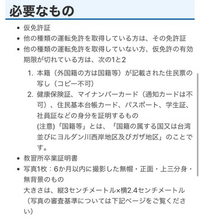 門真運転免許試験場の持ち物について

3番目に他の種類の運転免許を取得していない方とありますが、仮免許だけの場合も住民票の写しと身分を証明するものが必要なのですか？ 