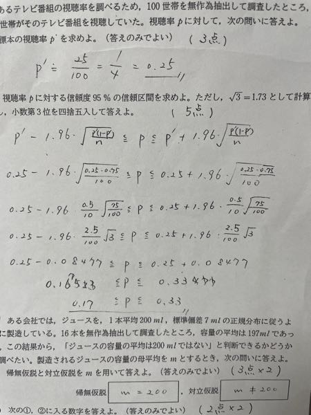 明日テストなんですが、 どうしてもこの(2)番の問題の解説がわかりません。 どうして急に √100分の0.25×0.75 が 10分の0.5と√100分の75 になるのですか！！！ その後の計算も意味が理解できません( ; ; ) どなたかわかる方お願いします(＞人＜;)