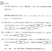 この問題なんですが、次の写真の置き方で私は置いたのですが、計算が合わないので誰か見参検算していただけないでしょうか 