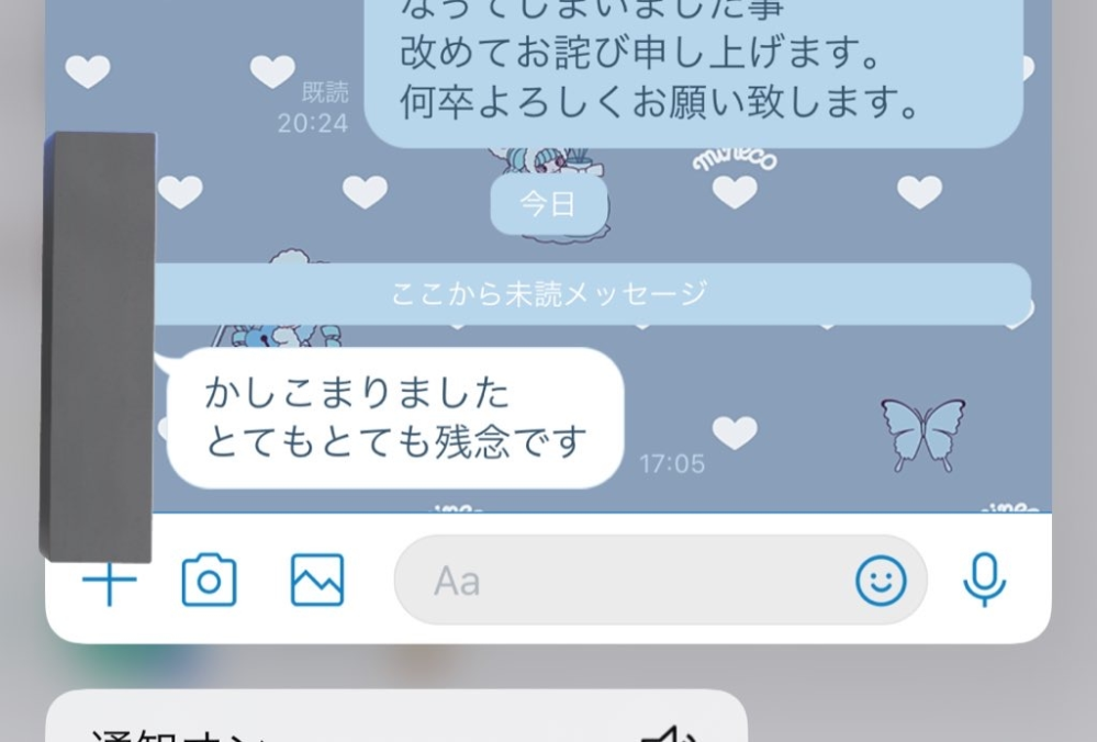 高校一年生です。 初めてのバイトで、4ヶ月間働いているのですが、語気が強く苦手な先輩と当たることが多く、何回も帰り道に泣き、これからやっていくのがもう限界になってしまい、親に相談した結果限界ならもう辞めたいと連絡をして、ダメなようならお父さんから行ってあげると言われたので先日急ながら店長にメールをした結果こう返信が来ました。やはり急な連絡をしたことに対し失望されているのでしょうか。