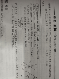 写真の問題は二等分線上の点から２直線の距離が等しいことを用いてときます。A＝B(A,Bはそれぞれの直線から点までの距離)をA-Ｂ＝０になります。A-Bが答えになります。 つまり、(数学でＡの性質を持つ式)＝(Bの性質を持つ式)は(Ａの性質を持つ式)-(Bの性質を持つ式)＝０＝yで、yはAとBの性質を持つ式になりますか？