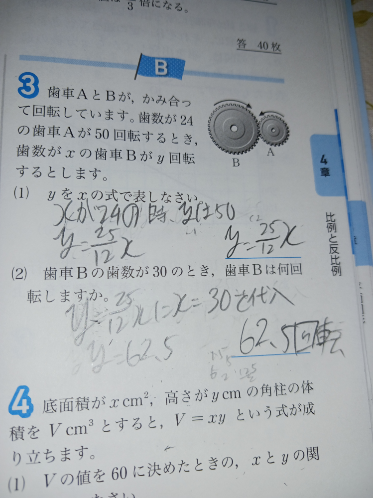 これ合ってますか？調べる限り合ってなさそうなんですがなぜですか？