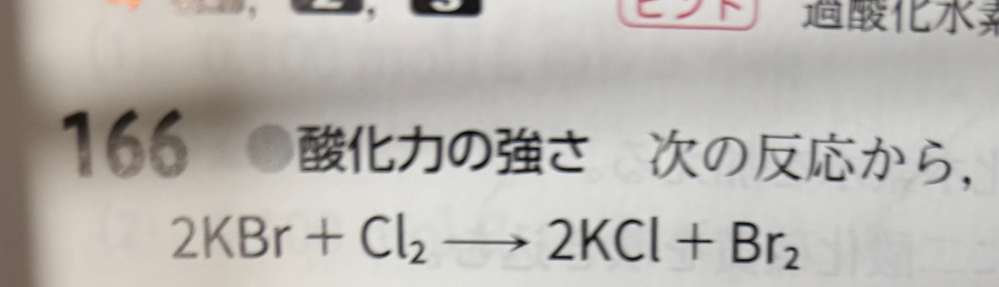 これの酸化数の決め方教えてください