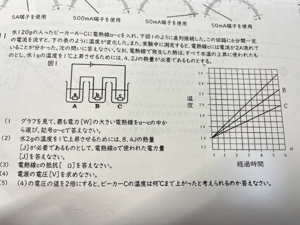 中2の理科で分からない問題があります。 画像の(1)以外全て分かりません… 答えはあるのですが解説も解き方も着いていないので教えて欲しいです。お願いします。