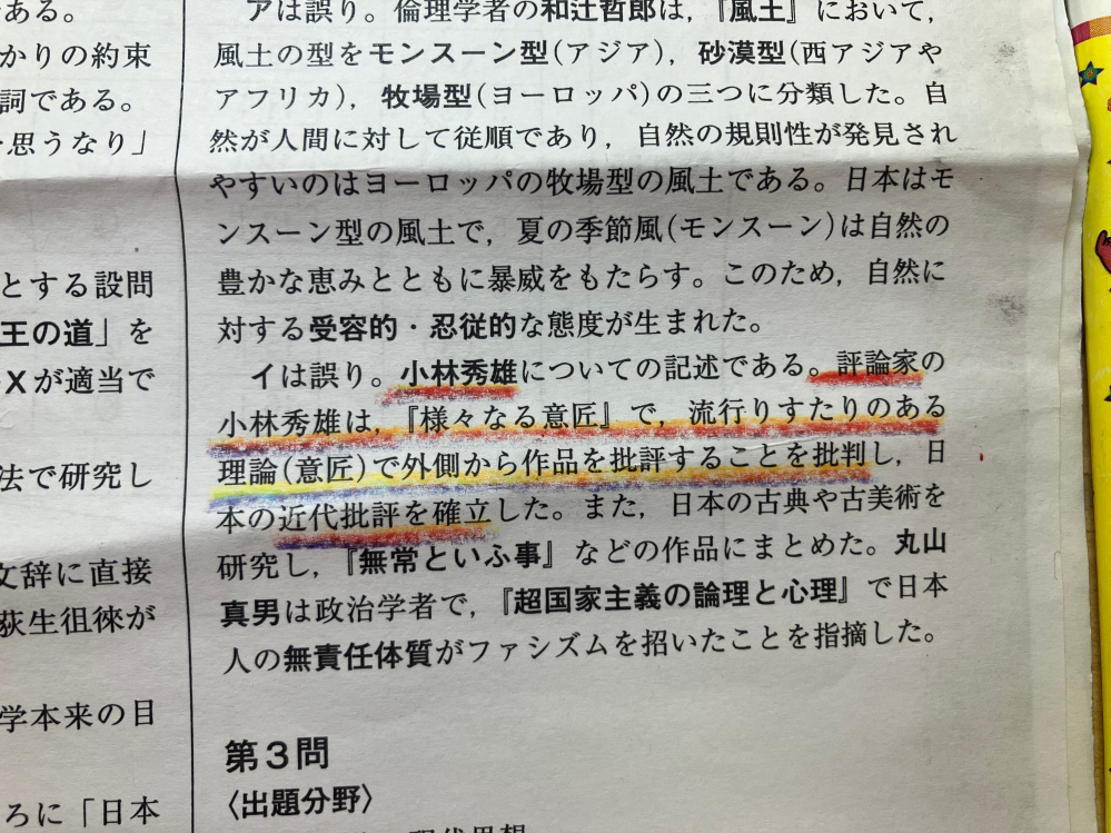 2023年駿台の共通テスト倫理問題集の質問です。ここでいう外側、とは具体的にどのやうなことを言うのでしょうか？教えて欲しいです。