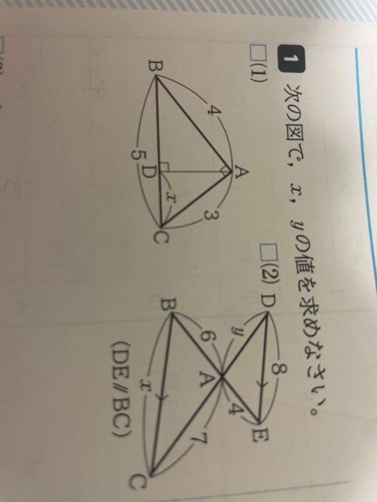 相似と比の勉強で、xとyの値を求めなさい。という問題があります。 めちゃくちゃ苦手な問題で、どうやって解いたらいいんですか？わかる方教えてくれると助かりますm(__)m